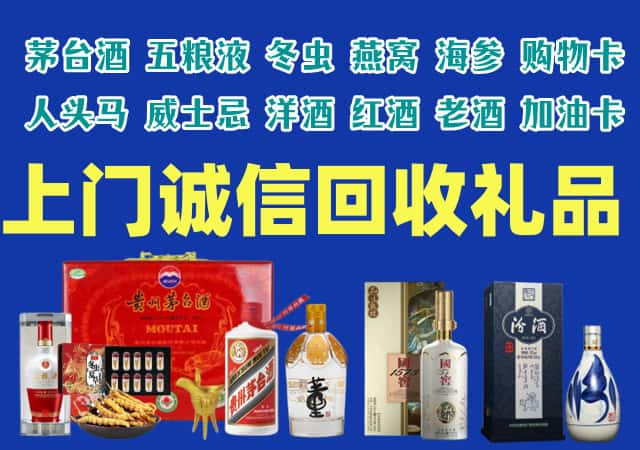 宁化县烟酒回收店